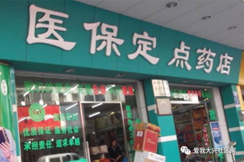 在众多药品包装上，如何快速辨识出是否为处方药？今天就让我们一起了解处方药的标志及其重要性。